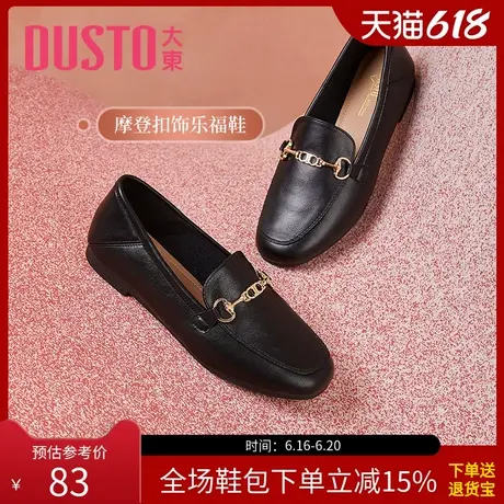 大东小皮鞋女鞋2025新款时尚圆头金属扣内增高低跟两穿鞋0722商品大图