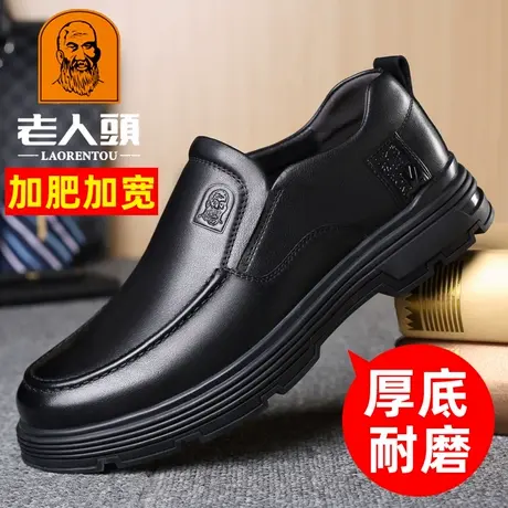 老人头皮鞋男真皮商务休闲男鞋加宽加肥大头皮鞋耐磨厚底爸爸鞋子商品大图