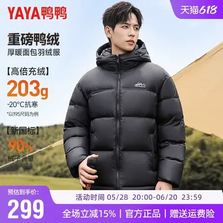 【充绒203g】鸭鸭羽绒服男冬季短款连帽拼接面包服保暖外套男潮商品大图