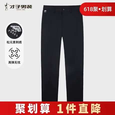 才子男装高弹力休闲裤男士2025夏季新款修身刺绣商务休闲黑色裤子商品大图