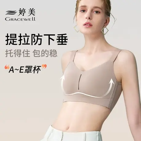 婷美提拉无痕内衣女大胸显小软支撑全罩杯收副乳防下垂美背文胸罩商品大图
