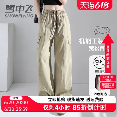 雪中飞工装休闲裤女小个子2025年新款宽松慵懒风夏季薄款阔腿裤子商品大图