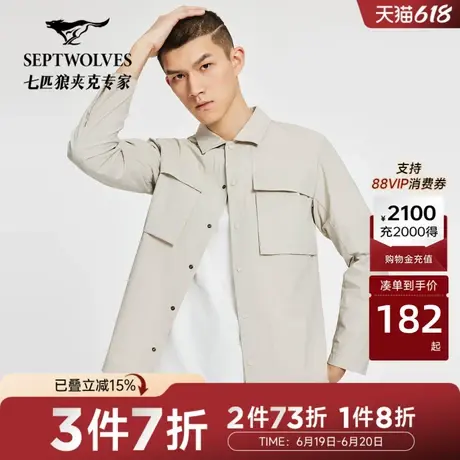 七匹狼长袖衬衫男装吸湿排汗休闲易打理男士青年工装潮男衬衣商品大图