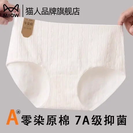 猫人内裤女纯棉抗菌全棉裆2025新款女士大码无痕原棉高腰三角短裤商品大图