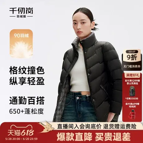 千仞岗女格纹撞色中长款立领保暖舒适通勤百搭轻盈羽绒服外套商品大图