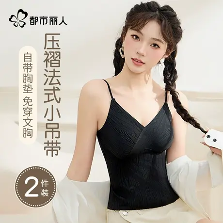 都市丽人法式吊带背心女带胸垫2025新款内搭外穿冰丝无痕打底上衣图片