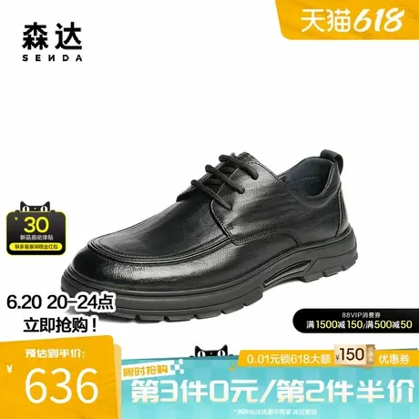 森达休闲皮鞋男2025秋新商场同款时尚厚底舒适休闲鞋1XU01CM5商品大图