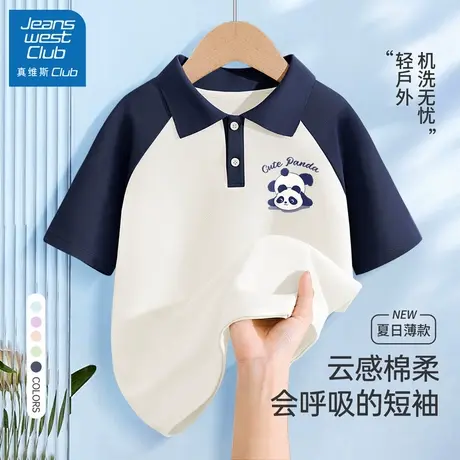 真维斯club儿童短袖男童夏季POLO衫2025新款男孩帅气时髦t恤上衣图片