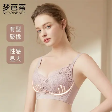 梦芭蒂内衣女小胸聚拢收副乳防下垂调整型文胸罩无钢圈舒适承托图片