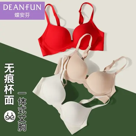 蝶安芬文胸内衣女小胸聚拢显大薄款透气无钢圈无痕一体式内杯胸罩商品大图