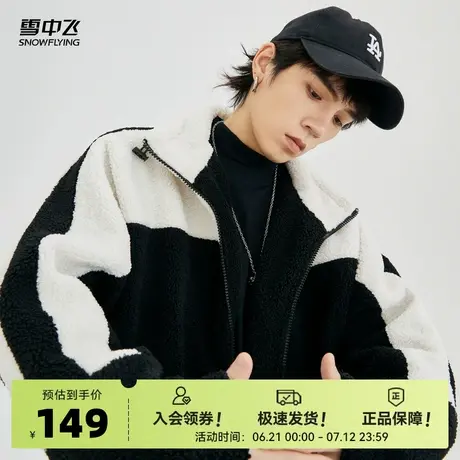 雪中飞2025夏新款男士短款加绒休闲外套立领撞色时尚简约经典保暖商品大图