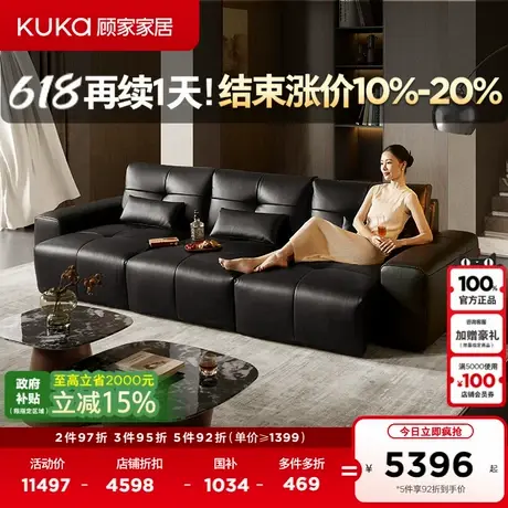 顾家家居像素黑色沙发床大坐深电动伸缩羽毛填充方正扶手沙发6331图片