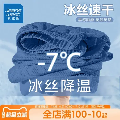真维斯童装防蚊裤男童2025新款儿童薄款冰丝长裤大童夏季运动裤子图片