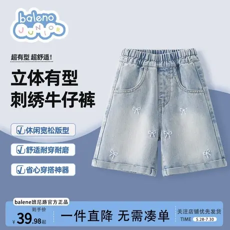 班尼路童装女童牛仔短裤夏季2025新款儿童薄款超好看蓝色裤子薄款商品大图