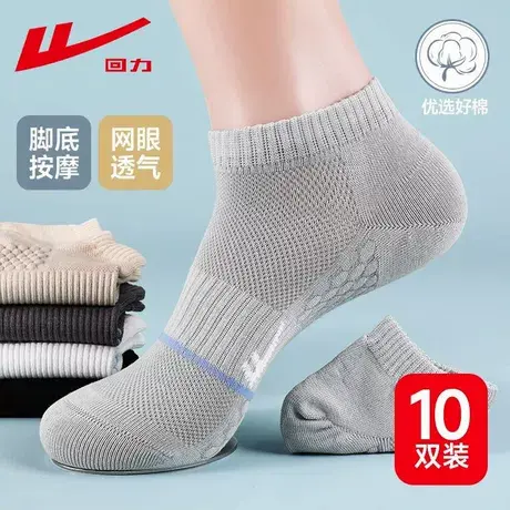 Warrior/回力马拉松专业跑步袜子男脚底按摩短袜毛巾底透气运动袜商品大图