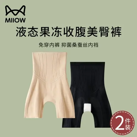 猫人高腰收腹提臀裤女强力收小肚子束腰产后塑形裤内裤打底安全裤商品大图