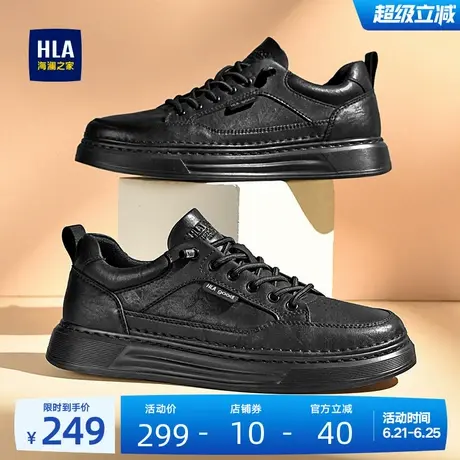 HLA/海澜之家男鞋新款夏季经典百搭免系带男士休闲板鞋舒适耐磨商品大图