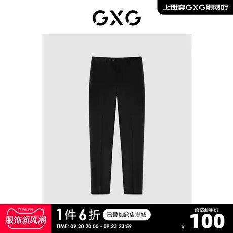GXG奥莱 【斯文系列】秋季商场同款休闲黑色简约西裤图片