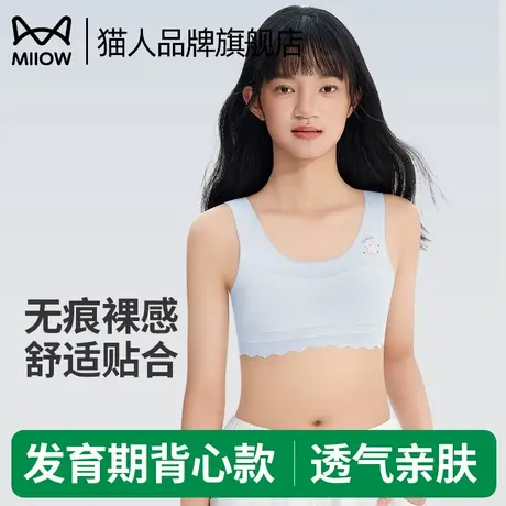 猫人少女内衣女童一阶段无痕内衣夏季大童少女发育期透气亲肤背心商品大图