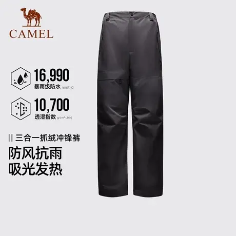 骆驼户外冲锋裤男三合一防风防水抓绒内胆高透湿防失温登山长裤女商品大图