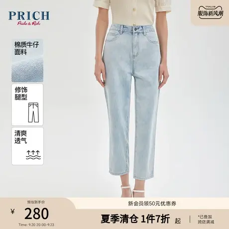 PRICH2023夏季新款凉感面料复古宽松直筒牛仔长裤下装女商品大图