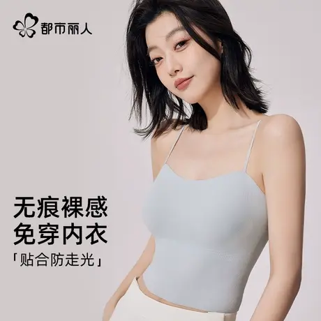都市丽人粉底液细肩带内衣女夏薄款隐形无痕美背吊带内衣2025新款商品大图