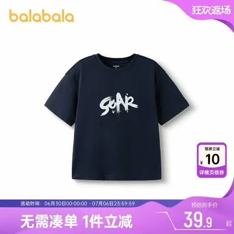 巴拉巴拉男童短袖t恤中大童白色半袖打底衫夏季新款童装儿童上衣商品大图