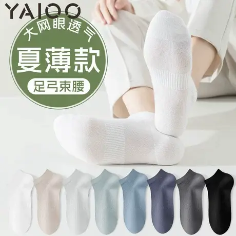 雅鹿袜子男款棉短袜2025新款夏季薄款透气吸汗防臭抗菌男士船袜图片