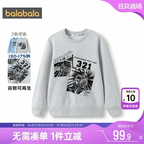 巴拉巴拉男童卫衣中大童宝宝打底衫春秋款童装儿童休闲长袖上衣潮商品大图