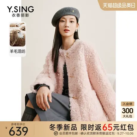 毛绒绒皮草短外套女衣香丽影2023年冬季新款牛角扣软糯羊羔毛外套图片