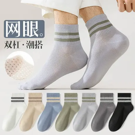 雅鹿袜子男款夏季网眼薄款短筒袜防臭吸汗男袜男士黑白色长袜商品大图