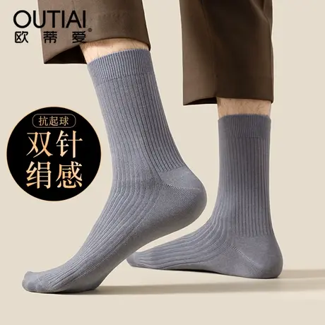 欧蒂爱竹纤维袜子男士中筒防臭吸汗春秋季长筒商务正装配皮鞋长袜图片