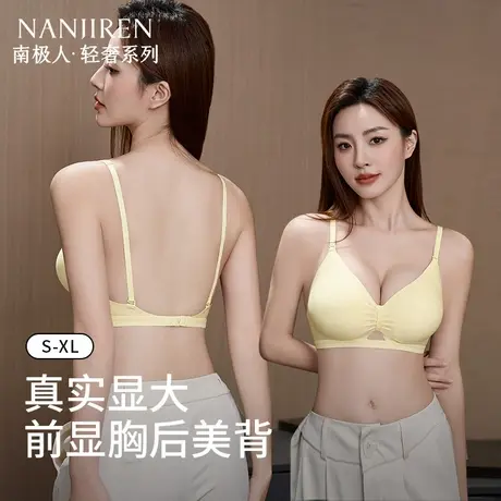 云感内衣女小胸聚拢显大无痕胸罩无钢圈收副乳防下垂文胸夏季薄款商品大图