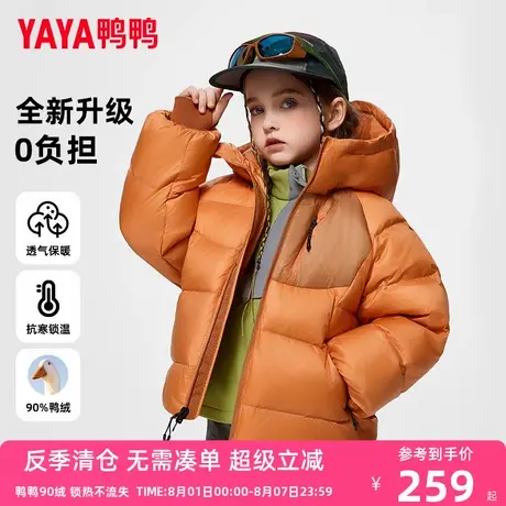 鸭鸭儿童羽绒服男女童2025冬季新款短款面包服童装连帽外套WJ商品大图