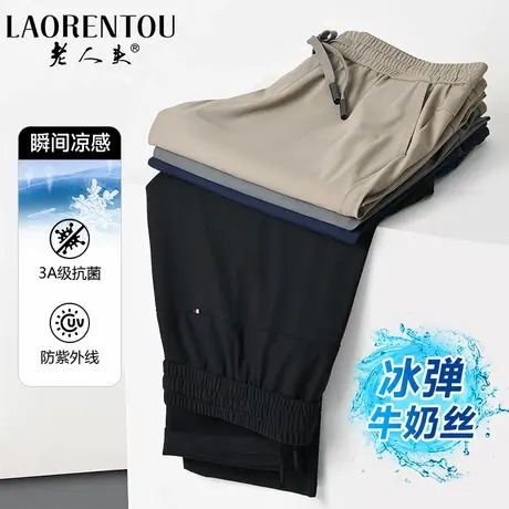 【冰丝速干】男士夏季运动休闲裤2025新款薄款松紧腰百搭直筒长裤商品大图