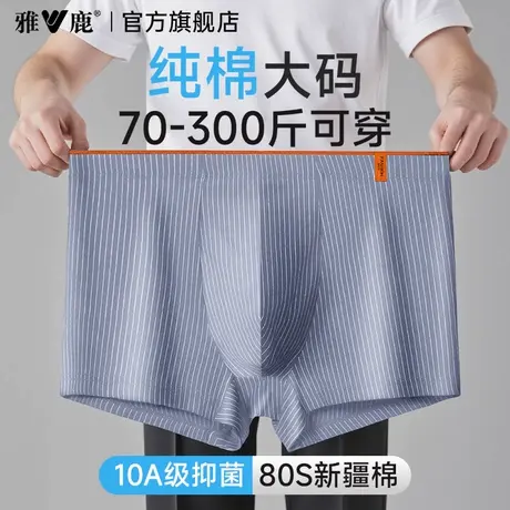 雅鹿男士内裤纯棉加肥大码胖子男式四角短裤男款透气宽松裤衩薄款商品大图