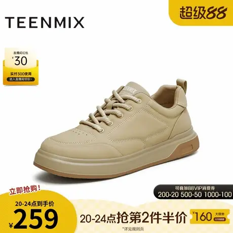 天美意新款厚底简约舒适帅气运动板鞋男休闲鞋BX767CM4商品大图