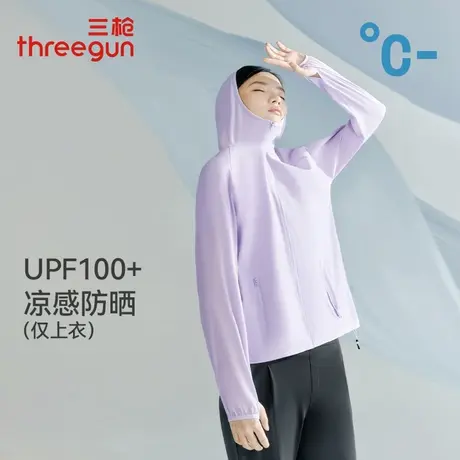 三枪凉感防晒服女士夏季长袖连帽遮阳防紫外线UPF100+防晒衣外套商品大图