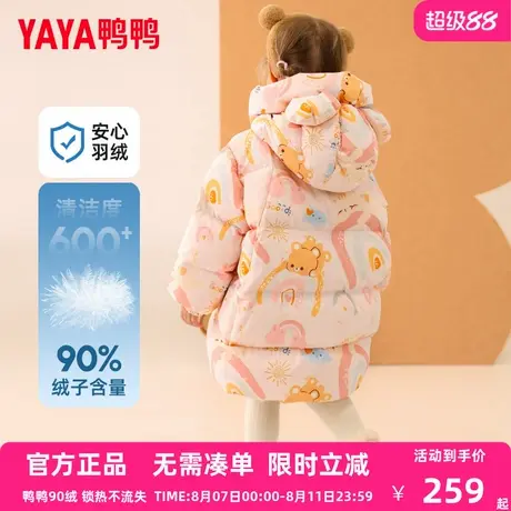 鸭鸭儿童羽绒服女童宝宝洋气可爱甜美风宽松冬季小童装宝宝外套YD图片