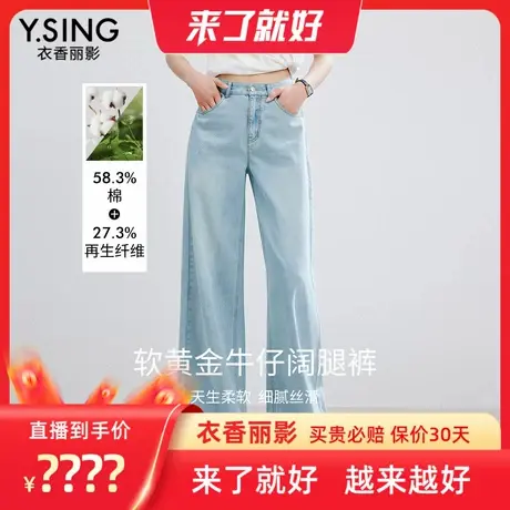 【来了就好】衣香丽影宽松阔腿牛仔裤图片