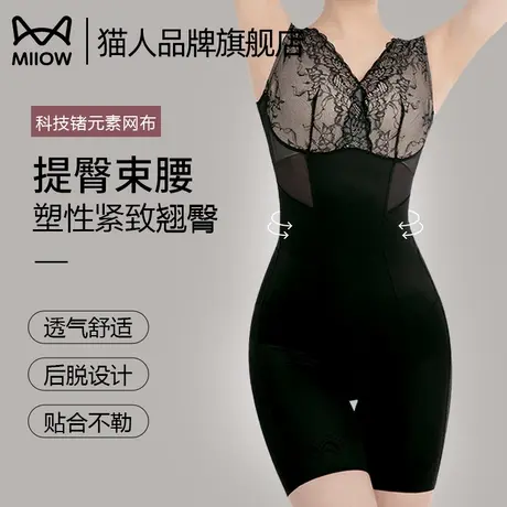猫人连体塑身衣夏季超薄收腹束腰蕾丝美体衣收小肚子可后脱束身衣商品大图