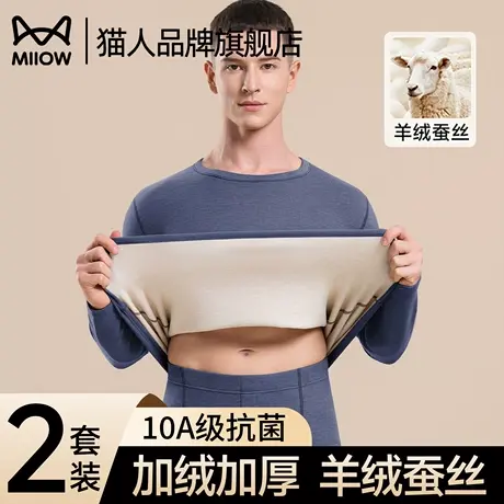 猫人男款秋衣保暖背心打底2025新款德绒保暖内衣加绒加厚男士冬季商品大图