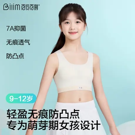青少年少女文胸发育期透气薄款无痕背心小初中学生运动跑步内衣商品大图