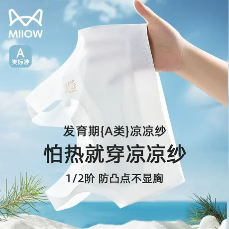 猫人女童背心发育期小学生女大童无痕薄款小女孩第一阶段儿童内衣图片