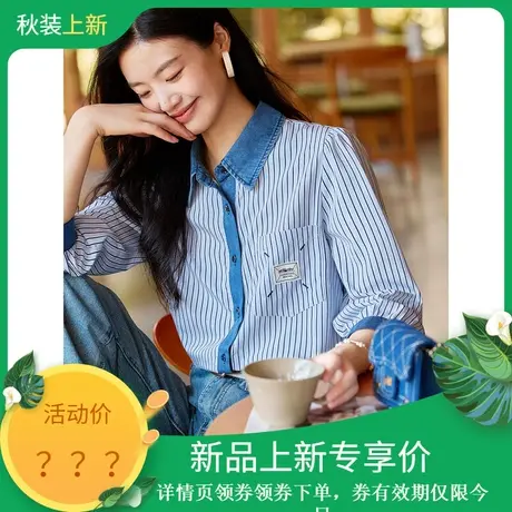 时尚气质衬衫2023年秋季新款女装翻领撞色百搭通勤长袖条纹上衣商品大图