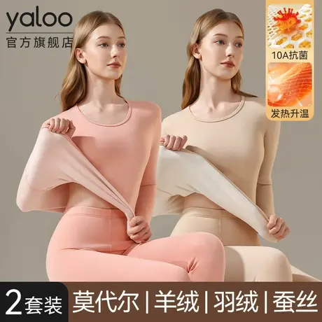 雅鹿女士德绒保暖内衣女款羽绒蚕丝发热防寒羊绒套装2025冬季新款商品大图