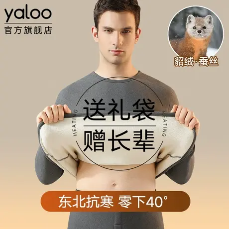 雅鹿貂绒保暖内衣男士加绒加厚德绒发热东北零下40度秋衣秋裤套装商品大图