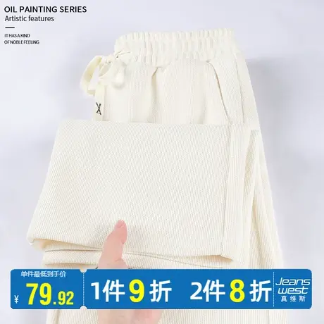 真维斯LIFE白色裤子女秋款2023新款直筒垂感高级感山本裤阔腿裤潮商品大图