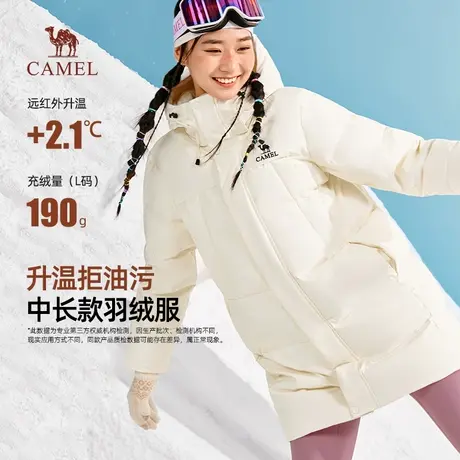 骆驼女装中长款羽绒服2025冬季新款三防连帽加厚保暖防水极寒外套商品大图