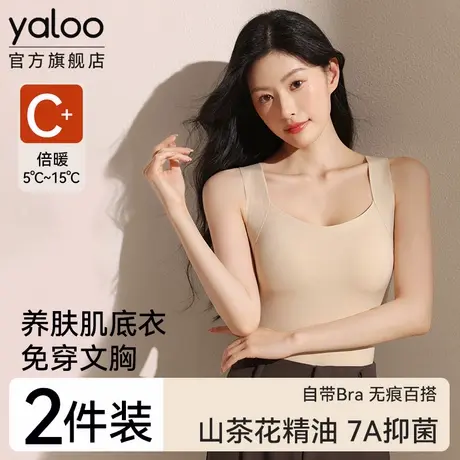 雅鹿带胸垫上衣肌底秋衣女款修身打底保暖内衣背心女士秋冬季内搭商品大图